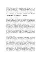 현재 우리나라 설정에 맞는 보육정책이 어떤 것이 있는지를 알아보고, 한가지를 선택하여 아래 항목을 조사연구하여 제출하시오-4