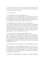 현재 우리나라 설정에 맞는 보육정책이 어떤 것이 있는지를 알아보고, 한가지를 선택하여 아래 항목을 조사연구하여 제출하시오-5