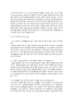 현재 우리나라 설정에 맞는 보육정책이 어떤 것이 있는지를 알아보고, 한가지를 선택하여 아래 항목을 조사연구하여 제출하시오-7