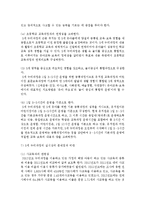 현재 우리나라 설정에 맞는 보육정책이 어떤 것이 있는지를 알아보고, 한가지를 선택하여 아래 항목을 조사연구하여 제출하시오-8