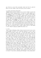 현재 우리나라 설정에 맞는 보육정책이 어떤 것이 있는지를 알아보고, 한가지를 선택하여 아래 항목을 조사연구하여 제출하시오-9