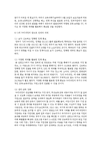 현재 우리나라 설정에 맞는 보육정책이 어떤 것이 있는지를 알아보고, 한가지를 선택하여 아래 항목을 조사연구하여 제출하시오-10