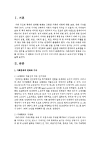 사회문화적 변화와 이슈를 제시하고 이 변화와 이슈에 근거하여 우리나라의 앞으로의 보육과정의 방향을 서술하시오-2