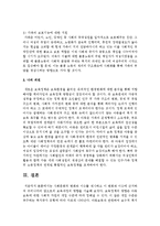 사회문화적 변화와 이슈를 제시하고 이 변화와 이슈에 근거하여 우리나라의 앞으로의 보육과정의 방향을 서술하시오-5
