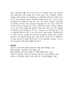 사회문화적 변화와 이슈를 제시하고 이 변화와 이슈에 근거하여 우리나라의 앞으로의 보육과정의 방향을 서술하시오-6