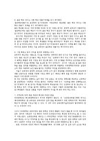 국제중학교 찬반론과 문제점개선방안0k-8