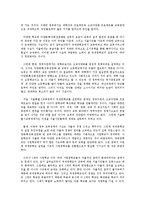국제중학교 찬반론과 문제점개선방안0k-10