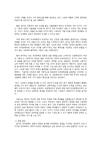 국제중학교 찬반론과 문제점개선방안0k-11