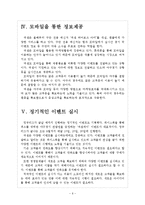 [넥센 기업분석]넥센 마케팅전략분석 보고서-6