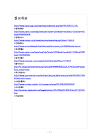[넥센 기업분석]넥센 마케팅전략분석 보고서-7