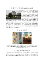 필리핀 배낭여행보고서-5
