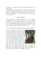 필리핀 배낭여행보고서-6