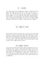필리핀 배낭여행보고서-9