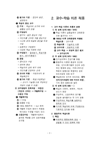 교육공학 정리본-3