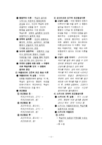 교육공학 정리본-4