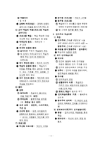 교육공학 정리본-5