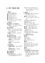 교육공학 정리본-7