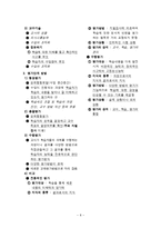 교육공학 정리본-8