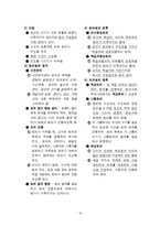 교육공학 정리본-10