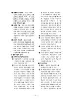 교육공학 정리본-13
