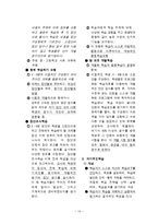 교육공학 정리본-14