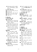 교육공학 정리본-16