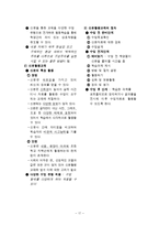 교육공학 정리본-17