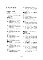 교육공학 정리본-18