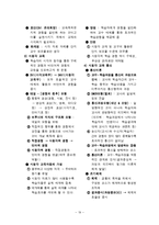 교육공학 정리본-19