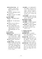 교육공학 정리본-20