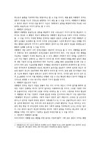 한국의_갈등문제_분석과_대통합을_통한_발전과제-4