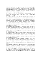 한국의_갈등문제_분석과_대통합을_통한_발전과제-5