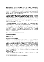 [사회학개론] 정치, 정부, 테러리즘(정치사회학, 민주주의, 민족주의)-4