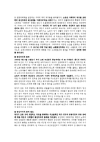 [사회학개론] 정치, 정부, 테러리즘(정치사회학, 민주주의, 민족주의)-5