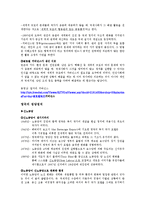 [사회학개론] 정치, 정부, 테러리즘(정치사회학, 민주주의, 민족주의)-8