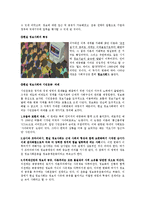 [사회학개론] 정치, 정부, 테러리즘(정치사회학, 민주주의, 민족주의)-12
