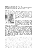 [사회학개론] 정치, 정부, 테러리즘(정치사회학, 민주주의, 민족주의)-14