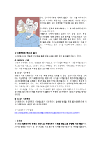 [사회학개론] 정치, 정부, 테러리즘(정치사회학, 민주주의, 민족주의)-18