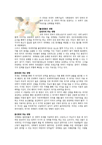 [사회학개론] 정치, 정부, 테러리즘(정치사회학, 민주주의, 민족주의)-19