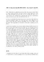정신질환, 지적장애 관련 영화분석 `뷰티풀마인드` 영화감상문-1