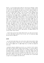정신질환, 지적장애 관련 영화분석 `뷰티풀마인드` 영화감상문-3
