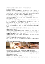 정신장애인 관련 영화 `처음 만나는 자유` 영화감상문-2