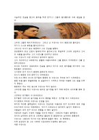 정신장애인 관련 영화 `처음 만나는 자유` 영화감상문-3