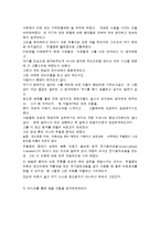 정신장애인 관련 영화 `처음 만나는 자유` 영화감상문-4