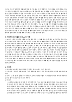 정신장애, 정신분열병관련 영화감상문 `처음 만나는 자유`을 보고-2