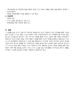 정신장애, 정신분열병관련 영화감상문 `처음 만나는 자유`을 보고-5