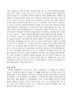 정신질환 또는 정신장애인을 다룬 영화분석. 영화“샤인”의 영화감상문-2