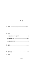 장애인복지의개념-2