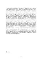장애인복지의개념-3