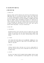 장애인복지의개념-4